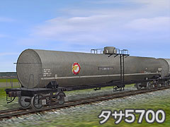 JNR Tasa5700 tanker A