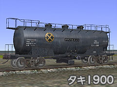 Chichibu Taki1900 